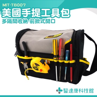 大容量背包 工具袋包 工具收納袋 水電工具袋 尼龍包 MIT-TB007 弱電工具包 史丹利工具袋 STANLEY工具包