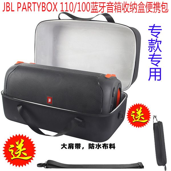 適用JBL PARTYBOX 110/100 ON-THE-GO音響箱保護殼套收納盒包