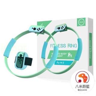 【金魚i電玩】任天堂 NS Switch DOBE 兒童健身環 用於 健身環大冒險
