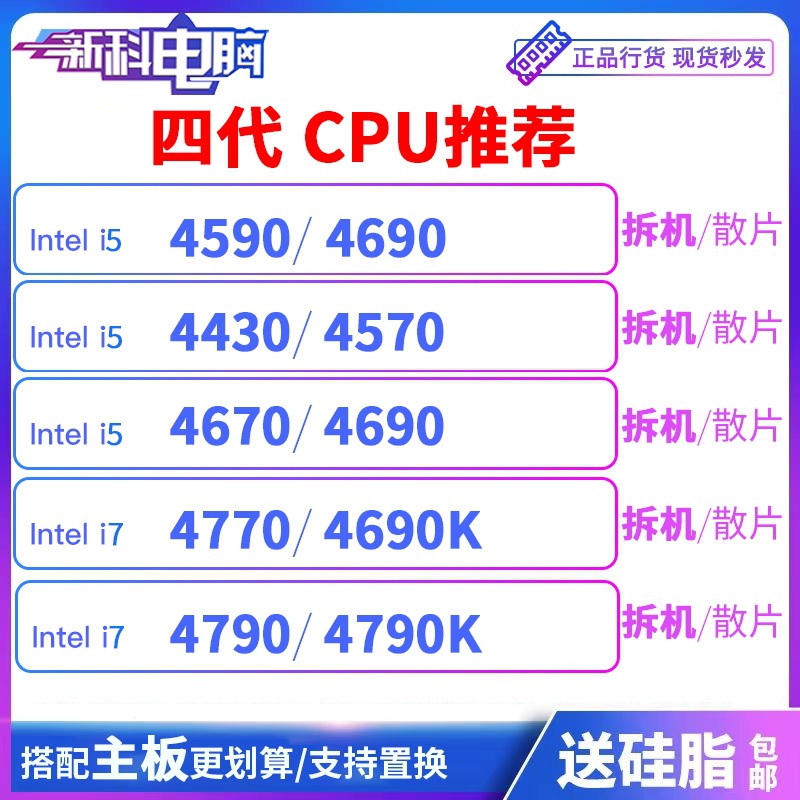 【現貨秒殺】i5 4690 4690K 4460 4570 4430 4590 i7 4770 4771 4790K C