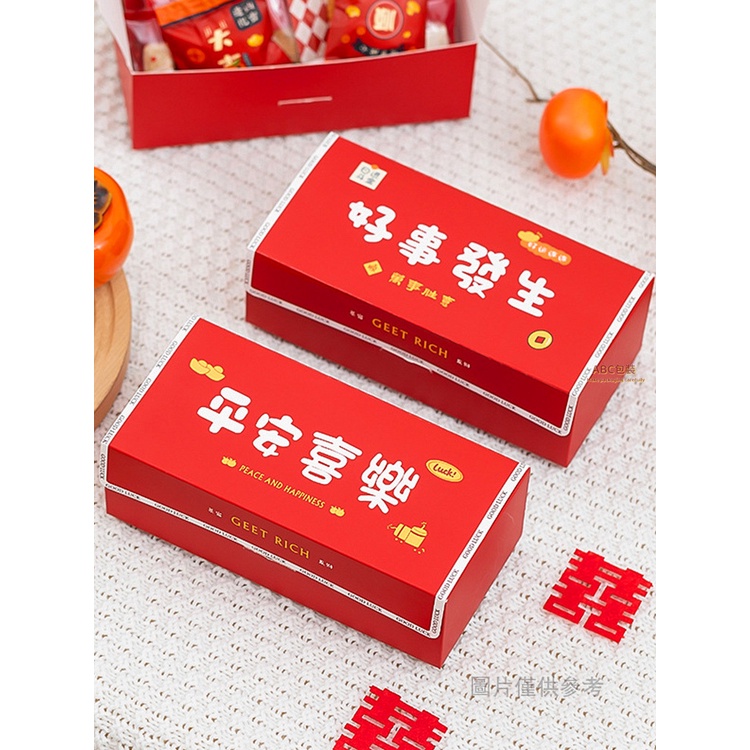 《混兩款新年紅色翻蓋盒》2024年新年包裝盒 年貨禮物盒 創意烘焙 雪花酥 牛軋糖 餅乾糖果包裝盒  烘焙包裝 乾貨紙盒
