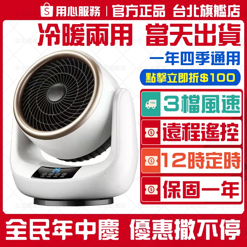 🔥台灣現貨 冷暖兩用🔥110v冷暖兩用暖風機 桌面暖風機 桌面陶瓷暖風機 暖氣風扇 對流式電暖器 冷暖電暖器
