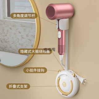 懶人吹風機支架 解放雙手懶人吹風機架 立式吹風機架 免打孔無痕壁掛吹風機收納架衛生間收納架