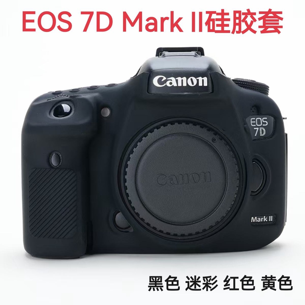 適用於佳能7D2單眼相機包矽膠套EOS 7d2 7dii相機保護殼 防滑保護套