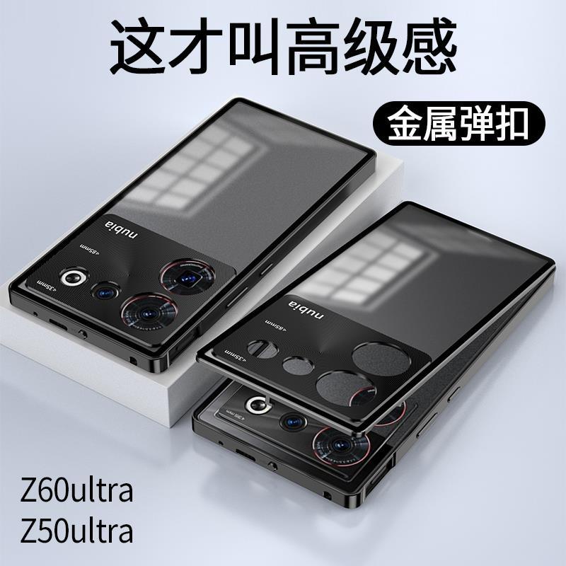 疊疊殼 Boskjue 金屬邊框  適用 nubia 努比亞 z60 ultra 手機殼 透明 霧面背板 z50 保護殼