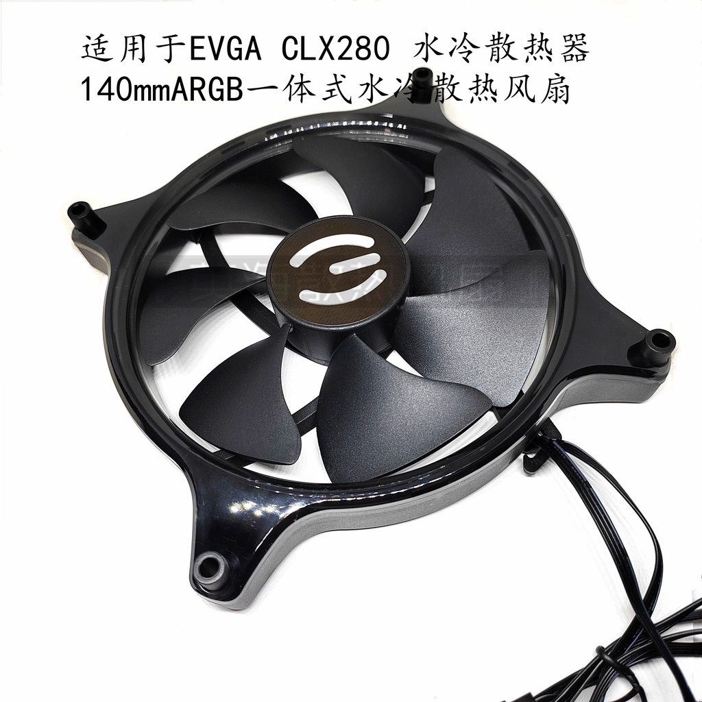 適用於EVGA CLX280水冷散熱器140mm厘米ARGB靜音風扇PLA14025S12H