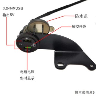 Honda復古配件適用本田CM500 CM300 REBEL改裝充電器導航手機USB介面車載充電