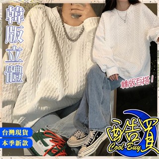 【酷買】 韓版衛衣 oversize 寬鬆 衛衣女 設計感 大碼衛衣 情侶裝 慵懶 大學T 男女情侶款 長袖上衣