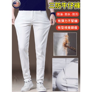 男士高級天絲牛仔褲 緊身窄管白色薄款彈力長褲子 牛仔褲高級緊身彈力長褲