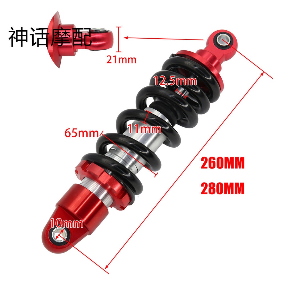 越野機車改裝街車小高賽加粗液壓鋁後減震器260mm中置避震器