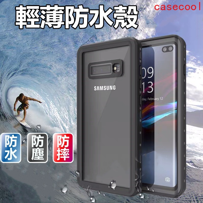 潮牌酷殼防水手機殼 三星note9防摔殼S22 S23 S21 S8+ s9plus Note 20 S10 防水保護殼