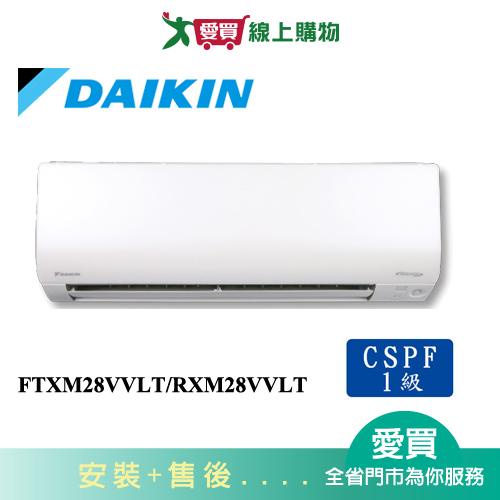 DAIKIN大金3-4坪FTXM28VVLT/RXM28VVLT橫綱變頻冷暖空調_含配送+安裝【愛買】