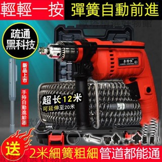 【臺灣6H出貨】下水道疏通神器 電動管道疏通器 家用電鉆 廁所馬桶疏通 廚房堵塞疏通 彈簧工具 單人操作高效疏通自動疏通