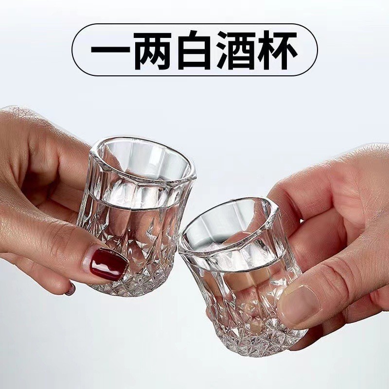 【客製化】【酒杯】白酒杯套裝 分酒器家用小酒杯 中式 玻璃酒杯 烈酒杯 二兩杯 一口杯酒盅