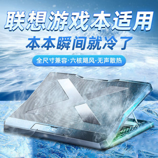 適用拯救者y9000p遊戲本電腦支架散熱器靜音底座15.6寸專用墊 YU