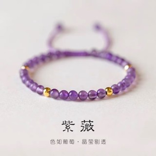 天然紫水晶18k鍍金珠手鍊手工飾品小眾禮物復古藝文風編繩手串