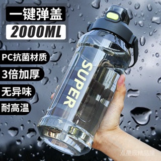 【 800-2000ml 】運動水杯 大容量 吸管 提手 雙飲水壺 結實耐用