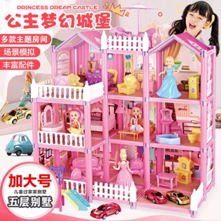 兒童過家家玩具娃娃屋別墅公主城堡套裝女孩仿真拼裝房子禮物