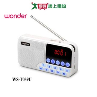 旺德WONDER 藍芽/USB/TF收音機 WS-T039U-白【愛買】