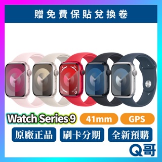 Apple Watch Series 9 41MM GPS 新機 蘋果手錶 原廠保固 公司貨 2023