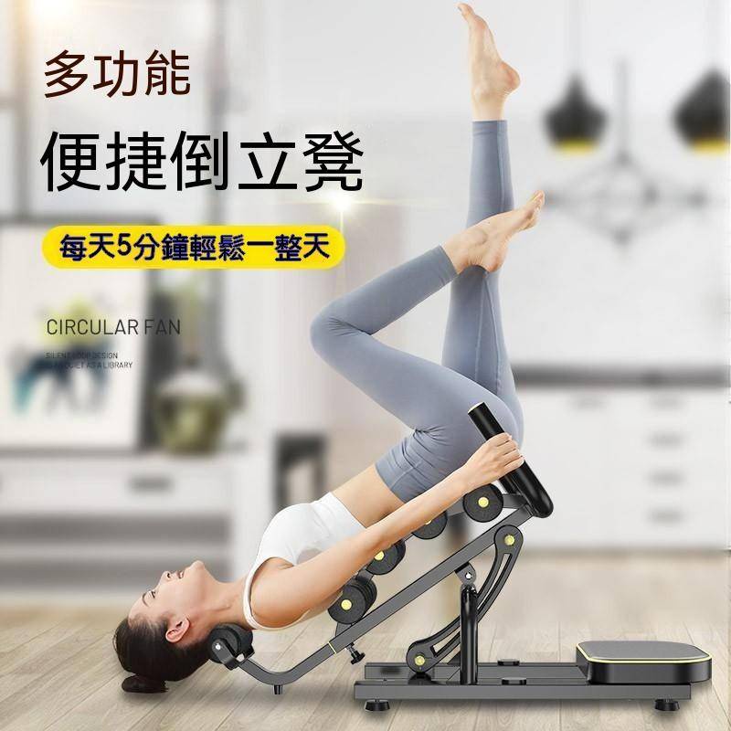 倒立機 瑜伽凳 腰部放鬆器倒立機瑜伽開背輔助挺腰機腰椎脊柱伸展拉伸器健身器材