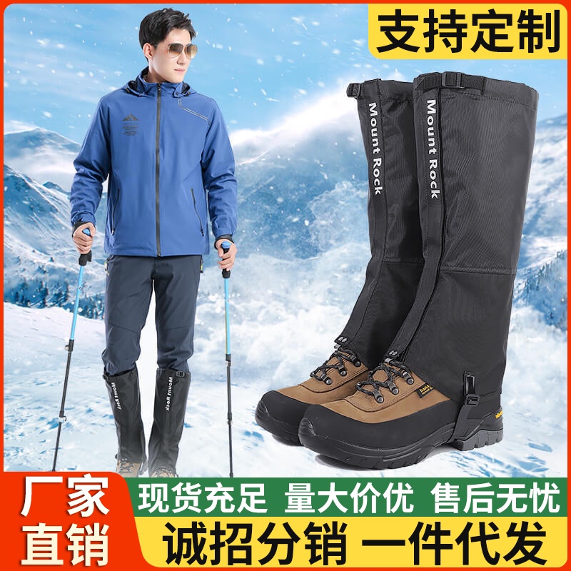戶外登山徒步保暖雪地防水女男防雪鞋套沙漠防沙腳套護腿腿套雪套
