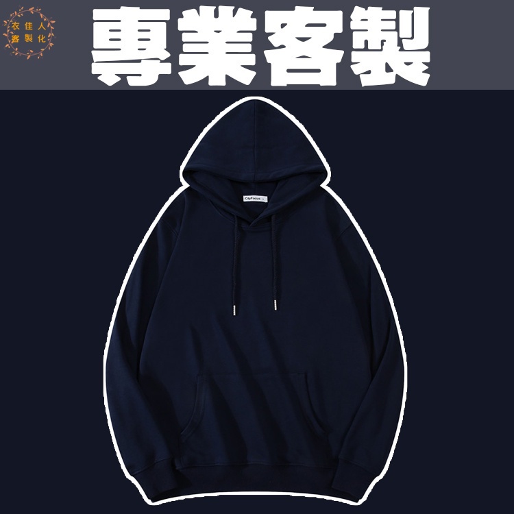 帽t訂做客製化衣服訂製班服系服工作服團體服印花工作製作印製上衣外套刷毛廟會宮廟服刺繡絨毛印工作衣團服印刷團體電繡帽踢