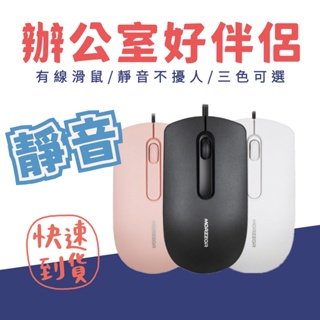 【台灣現貨】USB 新款 有線滑鼠 無聲 靜音滑鼠 游戲滑鼠 筆記型台式機 辦公滑鼠 家用滑鼠 滑鼠 S500