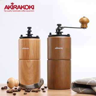 熱銷免運🍂正晃行AKIRA橡木系列手搖磨豆機 復古美觀手沖咖啡研磨機