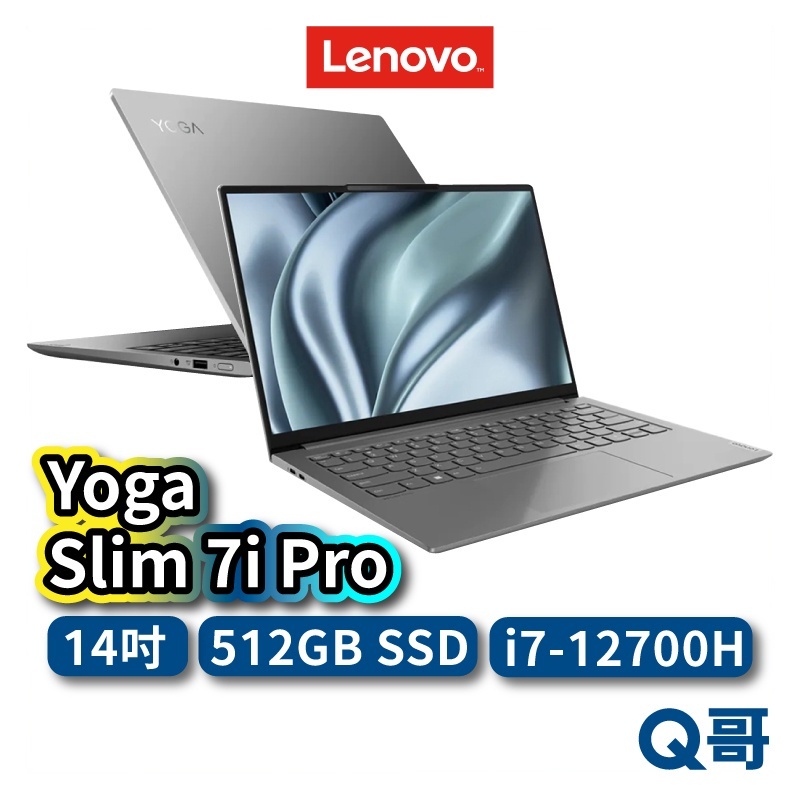 Lenovo Yoga Slim 7i Pro 82UT005ETW 14吋 效能輕薄筆電 i7 聯想筆電 len10