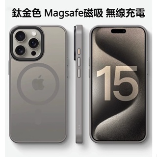 i15 pro 鈦金原 防摔手機殼 磁吸手機殼 適用於 蘋果 iphone 15 14 13 pro max 保護殼