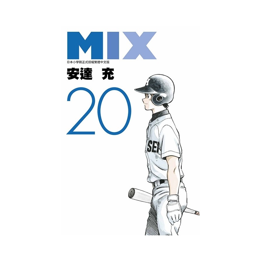 MIX(20)(安達充) 墊腳石購物網