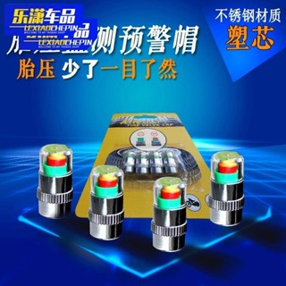 『臺灣現貨24小時內快速出貨』汽車胎壓帽輪胎壓力檢測警示氣門帽金屬氣門嘴不銹鋼胎壓監測器