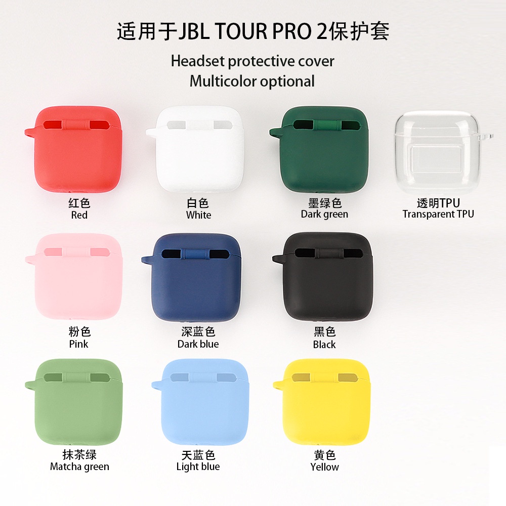 適用於JBL TOUR PRO 2耳機保護套透明TPU藍牙硅軟膠殼 軟螢幕保護