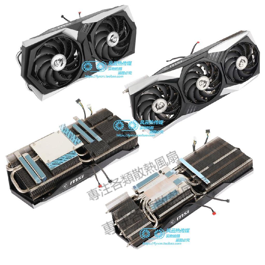 【專註】msi微星RX6600XT 6700XT 6800XT 6900XT GAMING X TRIO魔龍散熱器