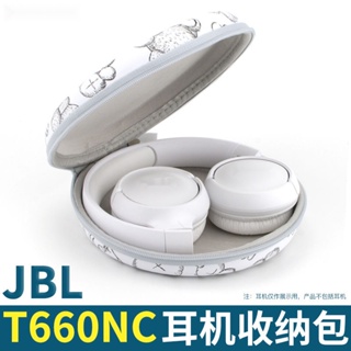 適用JBL T660NC耳機收納包 耳機收納盒 頭戴式耳機盒 耳機包 TUNE670NC保護套 T670便攜盒 硬殼包