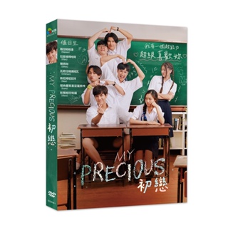 My Precious 初戀 DVD TAAZE讀冊生活網路書店