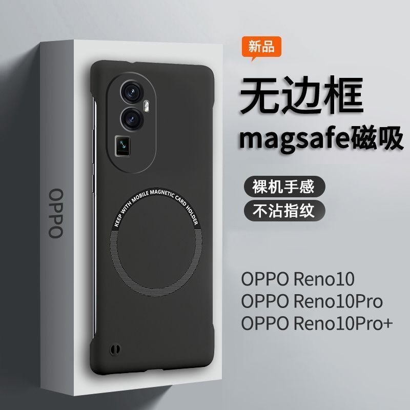 疊疊殼 磁吸無邊框 無線充超薄硬殼 OPPO RENO10PRO+ RENO8 RENO7PRO RENO6/5 手機殼