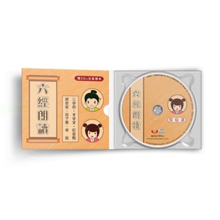 【新韻傳音】六經朗讀 童音集CD演唱版 兒童音樂 MSPCD-77010