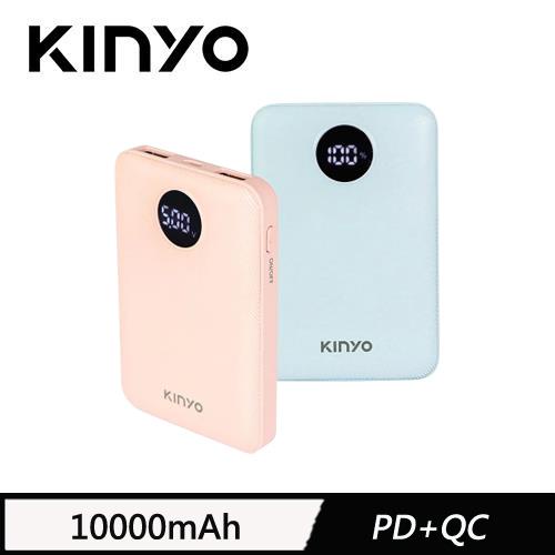 KINYO 10000系列極致輕薄行動電源 粉色 KPB-3317