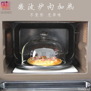 【德金】透明無鉛玻璃蓋 微波爐防濺食品罩 水果蛋糕甜品保鮮保溫菜罩防塵罩 保鮮蓋 耐高溫專用 蓋子剩菜蓋 防油蓋 冰箱