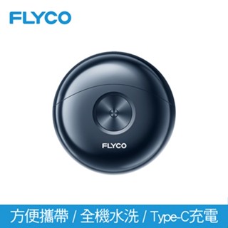 FLYCO 飛科 FS891TW幽浮電動刮鬍刀- 綠風潮