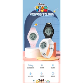 【正版聯名】Disney/迪士尼手錶 可愛鬆鬆係列防水耐臟夜光電子錶 小朋友兒童生日禮物卡通手錶 男童女童手錶