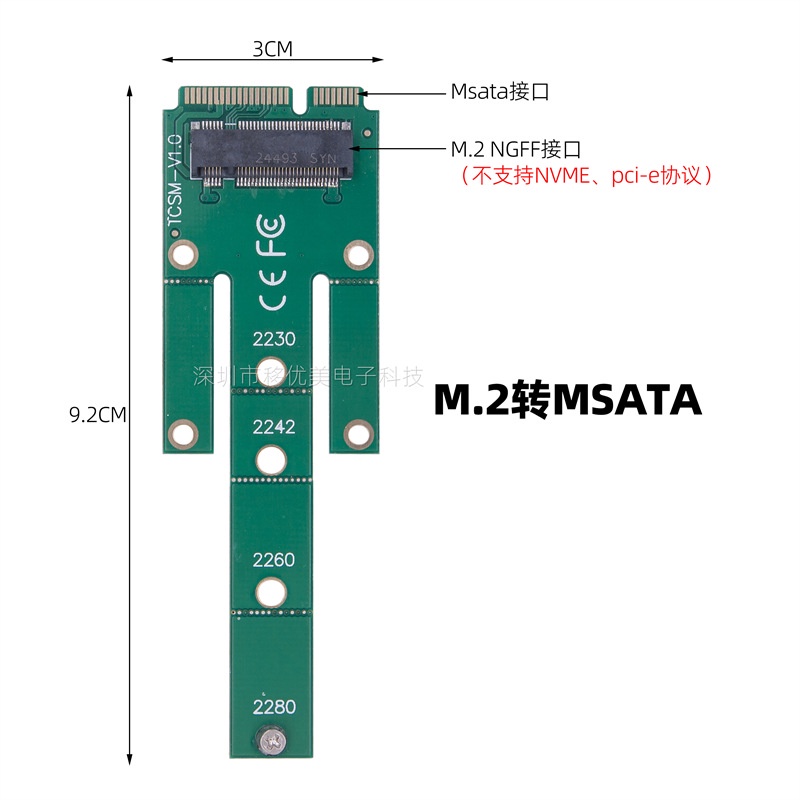 【批量可議價】M.2 ngff轉msata轉接固態SSD轉M.2 NGFF固態硬碟轉接板卡sata協議