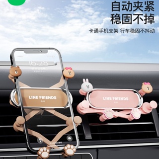 Line Friends 車用卡通手機支架 新款汽車專用出風口手機架 車內可愛導航支架