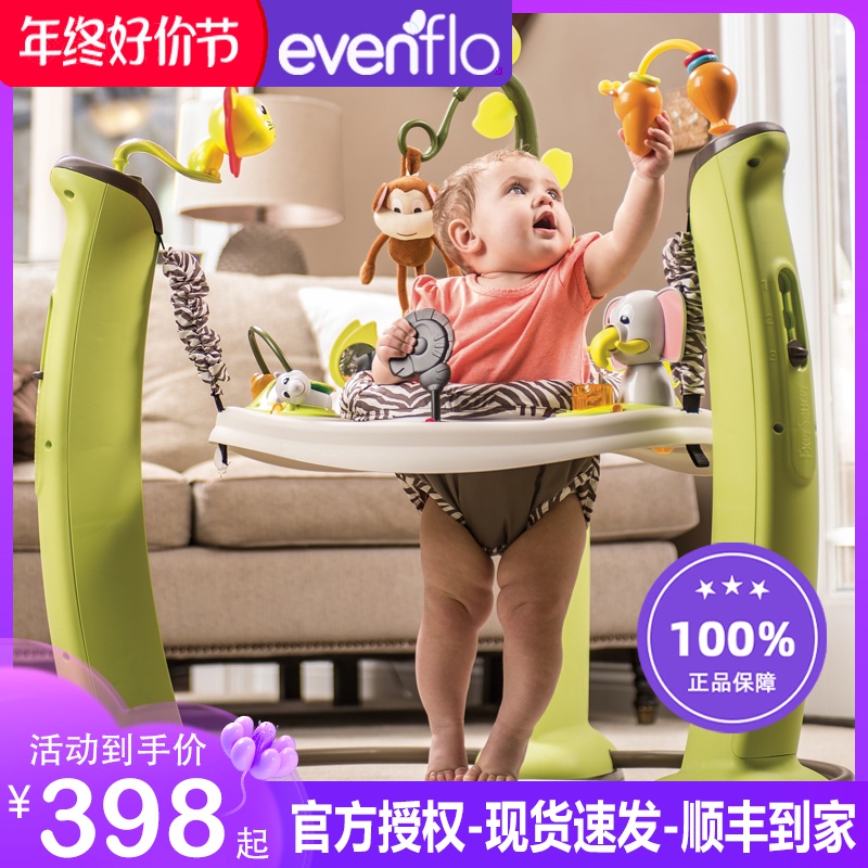 美國Evenflo跳跳椅嬰兒健身架寶寶早教玩具彈跳蹦跳神器4-18個月