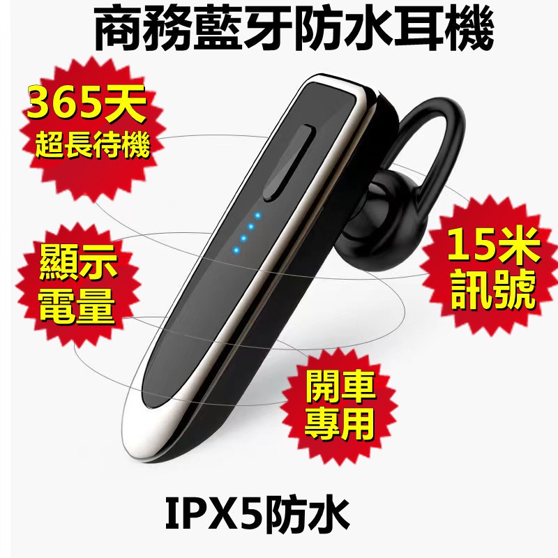 🌟現貨 開業下殺🎉K23升級版商務藍牙耳機 進口芯片 支持Line通話 無線耳機 商務耳機 接聽電話 電鍍工藝 JH