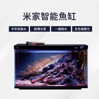 小米 米家智慧魚缸 懶人魚缸 小米 空氣缸 魚缸 水草缸 水族箱 玻璃魚缸 自循環 客廳 風水 辦公室 桌面 ⁂