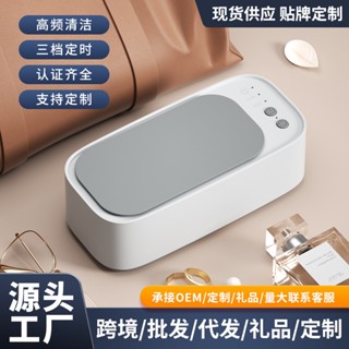 眼鏡清洗機便攜式超音波全自動清潔機家用首飾眼鏡放大片牙套清洗儀
