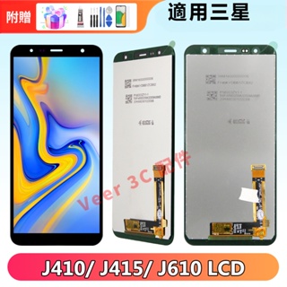 適用三星 J410 螢幕總成 三星 J415 J6 Plus J610 螢幕 屏幕 LCD 三星螢幕 Samsung